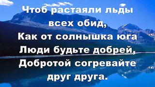 Доброта Караоке