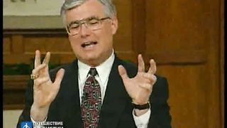 Брюс Уилкинсон - Испытание вашей веры 2