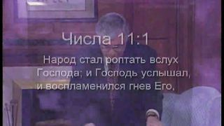 Брюс Уилкинсон - Испытание вашей веры 5