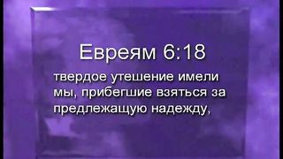 Брюс Уилкинсон - Испытание вашей веры 10