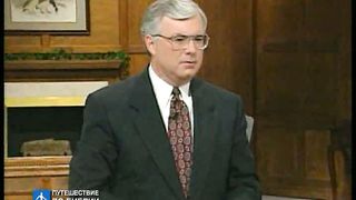 Брюс Уилкинсон - Испытание вашей веры 10