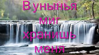 Мои источники в Тебе Господь -