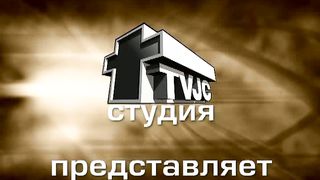 Сергей Винковский - Условия присутсвия Бога 2007