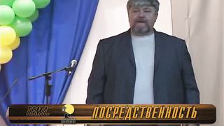 Сергей Винковский - Посредственость 2009