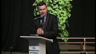 16 Всеукраинская молодежная конференция день 1 диск 3