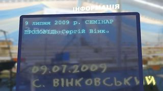 Сергій Вінковський - Відокремся від світу для Бога