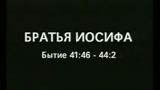 Библейские сказания. Книга Бытие 3