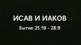 Библейские сказания. Книга Бытие 2