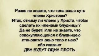 Чип Ингрем - Любовь секс и супружеские отношения 10
