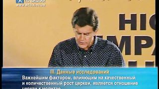 Чип Ингрэм - Как взрастить влиятельную церковь 5