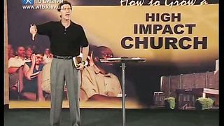 Чип Ингрэм - Как взрастить влиятельную церковь 8