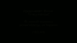 Сергей Демидович - Отверженные