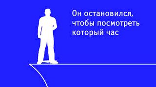 Отпусти ветку