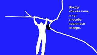 Отпусти ветку