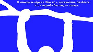 Отпусти ветку