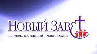 Эдуард Грабовенко - Утешайся Господом 2