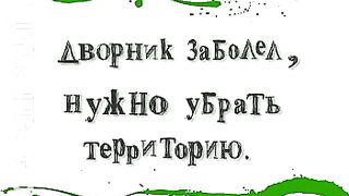 Клуб суперкниги 64 Прощайте обиды