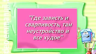 Клуб суперкниги 67 Зависть или радость