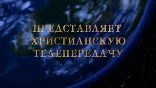 Альфа и Омега - Дмитрий Березюк