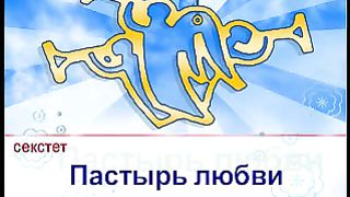 2 общ г Кривой Рог - Пастырь любви