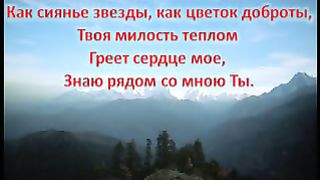 Перминова Каролина - Океан Божьей любви