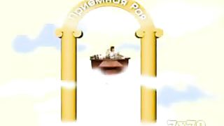 ЗВОНОК В РАЙ