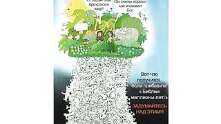 От одной крови Библия и происхождение рас 2009