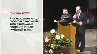 Рик Реннер - Важные принципы воспитания детей 1