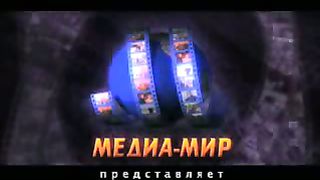 Рик Реннер - 15 символов Святого Духа 3