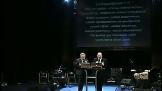 Рик Реннер - Отступники 3