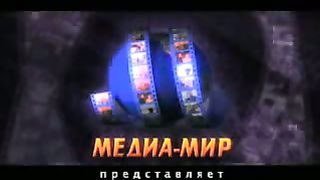 Рик Реннер - Отступники 1