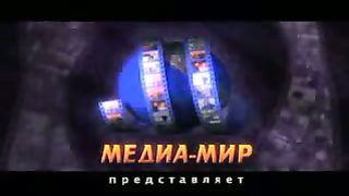 Рик Реннер - Чудо спасения 1