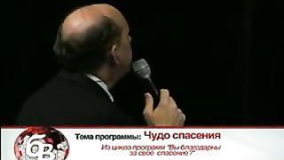 Рик Реннер - Чудо спасения 1