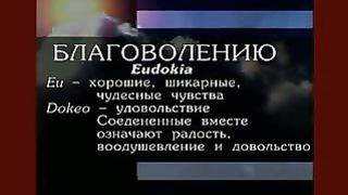 Рик Реннер - Благая Весть - Отступники 5