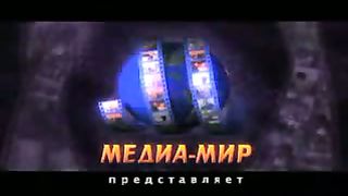 Рик Реннер - 8 признаков спасения 2