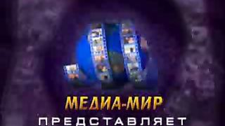 Рик Реннер - Будь верным домоуправителем 2