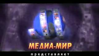 Рик Реннер - Кто такой апостол 1