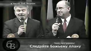 Рик Реннер - Следуй Божьему плану 1