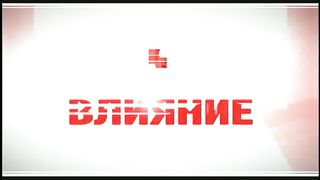 Влияние - Татьяна Кириловна - Влияние христианских СМИ