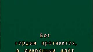 Василий Савич - Приблизтесь к Богу