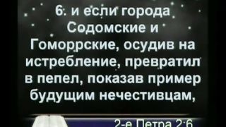 Оправдание в первой Ангельской вести