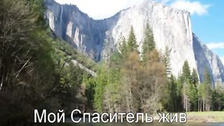 Господь меня искупил Караоке