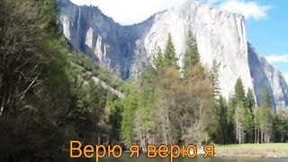 Господь меня искупил Караоке