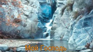 Только одно желание Караоке