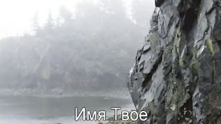 Жаждет душа моя Господа Караоке