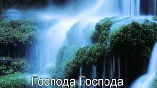 Жертвой Иисуса Христа Караоке