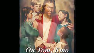 Доверься Богу ролик