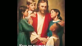 Господь говорит тебе ролик