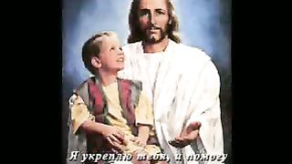 Господь всегда рядом ролик