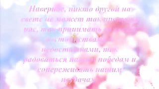 Маме 2 ролик